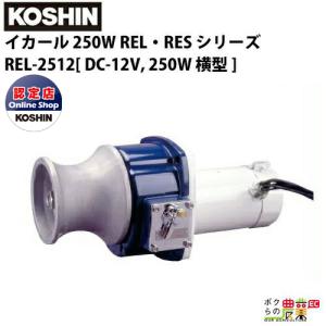 工進（KOSHIN） 水中 ポンプ モーター PSK-53210 PSK-63210 AC100V
