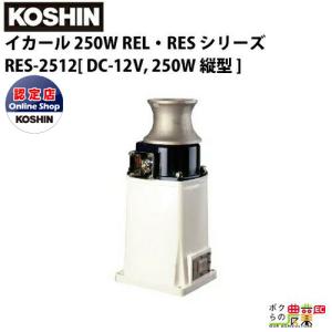 工進（KOSHIN） 水中 ポンプ モーター SM-525H SM-625H AC100V 100V