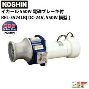 工進（KOSHIN） 水中 ポンプ モーター PX-540 PX-640 AC100V 100V
