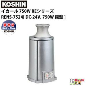 工進（KOSHIN） 水中 ポンプ モーター KS-20 AC100V 100V コーシン