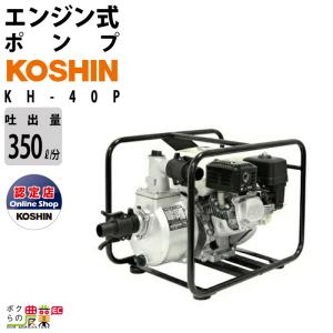工進（KOSHIN） 工進エンジンポンプ KH-80P 4サイクル 4ストローク