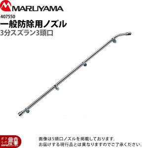 商品別付属噴口・仕様一覧表