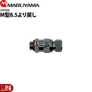 【新品】マルチスプレーヤノズル 丸山製作所 入荷未定 マルチスプレーヤ用 ブームノズル 30H-130用