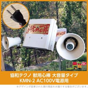 アポロ 電子爆音機 バードショッカー ※電源は別売 : アグリズ Yahoo