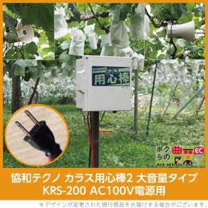 アポロ 電子爆音機 バードショッカー AP-BS1 : 買援隊ヤフー店 - 通販