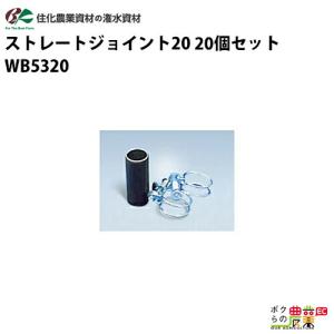 住化農業資材 灌水チューブ スミホース WB5711 50M × 2巻 ノズル別売り