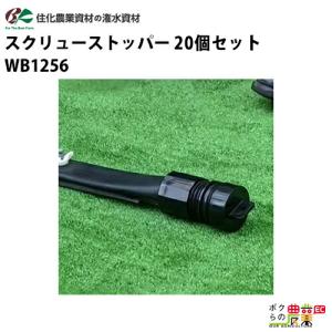 住化農業資材 ディスクフィルター#80 25mm 80メッシュ 口径 25A WB6051