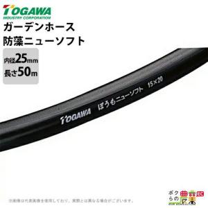 ホース 50m カクイチ 内径25mm インダスCS 耐圧ホース 工業・産業 柔軟