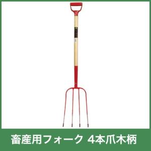 Gフォーク 4本爪 木柄 農作業畜産用 : ほんまもん ヤフーショップ
