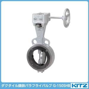 世界の クラス150 呼径80 3 面間 Mm 46 1ヶ 水回り 配管 Kitz 呼径80 3 面間 Mm 46 1ヶ Diy 工具 ボクらの農業ec 送料無料 製品記号g 150shb ダクタイル鋳鉄製二重偏心形バタフライバルブ 機形ギア式 ヤフー店