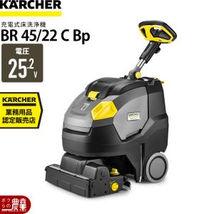 ケルヒャー（KARCHER） 床洗浄機 業務用 小型 BD30/4C Bp 1.783-232.0