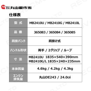 【在庫有】丸山製作所 草刈機 エンジン 2サイ...の詳細画像1