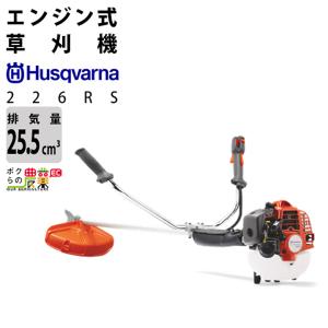 カーツ（KAAZ） 草刈機 エンジン 2サイクル UP272(W) 25.4cc 両手