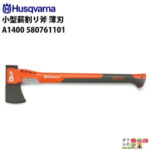 ハスクバーナ（Husqvarna） 斧 ハチェットヤンキー 700g 599674401