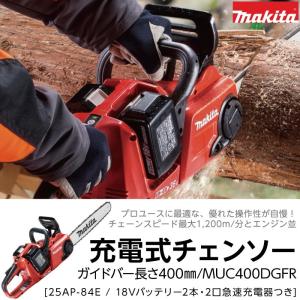 マキタ（makita） 充電式チェンソー MUC355DZFR 18V+18V 本体のみ 替刃