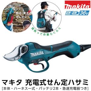 マキタ（makita） 充電式 せん定ハサミ UP100DSAX バッテリ・充電器付