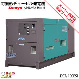 デンヨー インバーター発電機 DA-3100SS-IV 3100W 3.1kVA インバータ