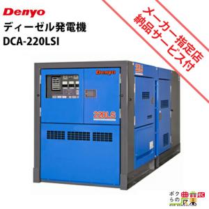 デンヨー インバーター発電機 DA-3100SS-IV 3100W 3.1kVA インバータ
