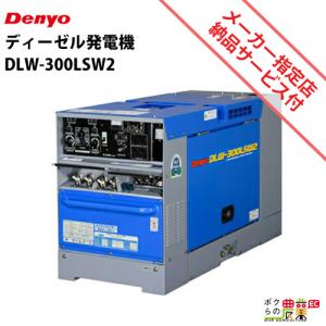 デンヨー インバーター発電機 GE-900B2 900W 0.9kVA インバータ発電機