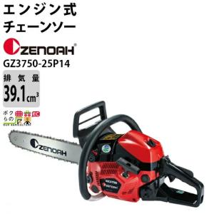 チェンソー エンジン式 ゼノア 排気量39.1cc リアハンドル GZ3750-25P14 スプロケットノーズバー 25AP 4.4kg ガイドバー350mm 14インチ 967789076｜bokunou