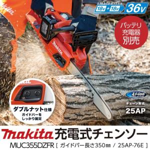 マキタ（makita） 充電式 チェーンソー 18V MUC204CDGR バッテリ2本付
