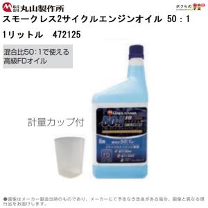 ゼノア 純正2サイクルエンジンオイル(50:1)4L×1本 [混合燃料用オイル