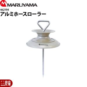 アルミス 新型 アルミターンローラー (シルバー) 2個セット : 農家のお