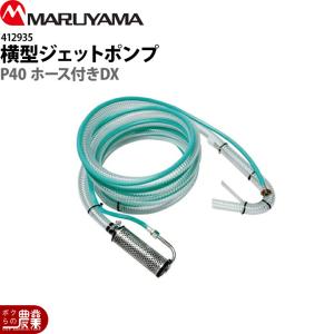 工進（KOSHIN） 丸山製作所 アルミ巻取機 Φ6mm×100Mホース付 416979