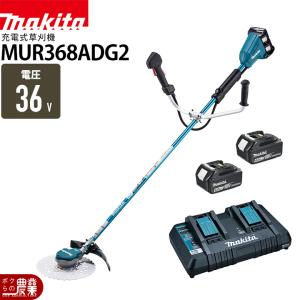 マキタ（makita） 充電式 草刈機 18V + 18V 36V MUR368UDCF エンジン