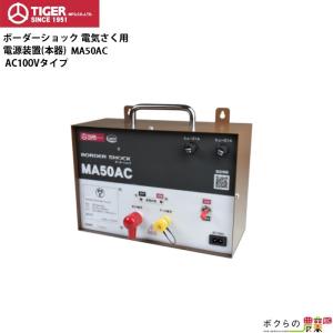 タイガー（TIGER） 電気柵 ソーラー SA15SL 本体 9000V 1500m DC12V 防