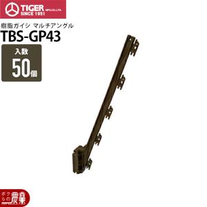 タイガー（TIGER） 電気柵 ポール 支柱 ガイシ付FRP支柱 FRP185 上下2