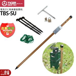 電気柵支柱　FRP185 20本セット　複数セットご購入で割引いたします。 タイガー 電気さく ガイシ付FRP支柱 FRP185 20本セット TBS-PF20185