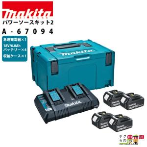 マキタ（makita） バッテリー 純正 BL1860B A-60464 18V 6.0Ah makita