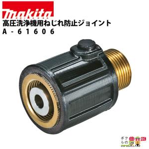 マキタ（makita） パイプクリーニングホース 10M 高圧洗浄機 用