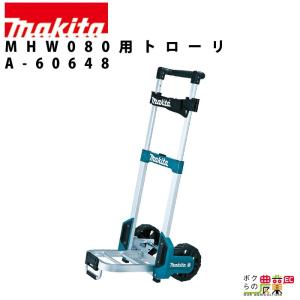 マキタ makita ワイヤレスユニット 無線連動 用 純正アクセサリ