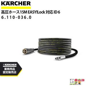 ケルヒャー（KARCHER） 自動巻きホースリール20mステンレスEasy!Lock