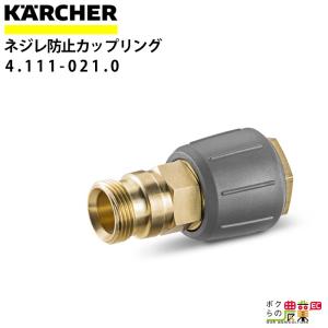 ケルヒャー 高圧ホース 20m ID10mm 6.110-043.0 標準モデル 両端 ケルヒャー 高圧ホース 20m ID10mm 6.110-043.0 標準モデル 両端