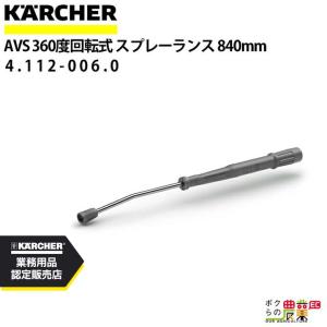 ケルヒャー（KARCHER） サイクロンジェットノズル 4.114-040.0 高圧