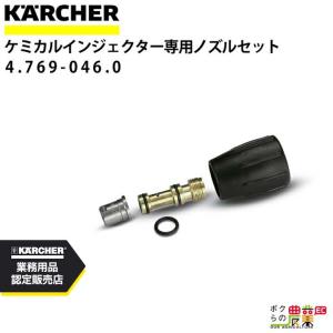 KARCHER 高圧洗浄機 本体 洗浄ノズルセット ケルヒャー（KARCHER） ノズルキット 2.640-688.0 INNOツインフォーム