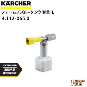 ケルヒャー（KARCHER） ノズルセット ケミカルインジェクター 専用