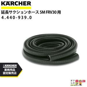 ケルヒャー KARCHER サーフェスクリーナー FR30P EASY!LOCK 2.111