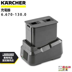 ケルヒャー（KARCHER） バッテリー 6.654-519.0 リチウムイオン