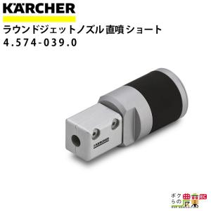 ケルヒャー フラットノズル ロング 4.574-038.0 ドライアイス ケルヒャー フラットノズル ロング 4.574-038.0 ドライアイス