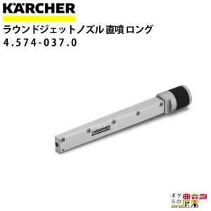 ケルヒャー スクランブラー 4.574-026.0 ドライアイスブラスター ケルヒャー スクランブラー 4.574-026.0 ドライアイスブラスター
