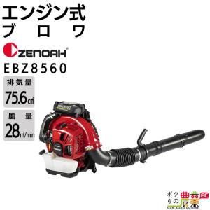 マキタ（makita） マキタ電動工具 EB7660TH 背負式エンジンブロワ排気