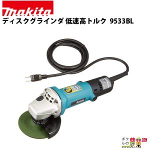 マキタ（makita） ディスクグラインダ 9533B : ボクらの農業EC ヤフー