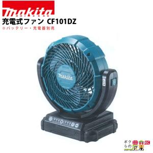 マキタ / makita 充電式スピーカ 青 MR202 黒 MR202B 家電 充電