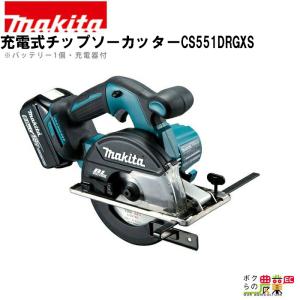 マキタ（makita） CS551DZS 18V-150mmチップソーカッタ 最大切込深さ
