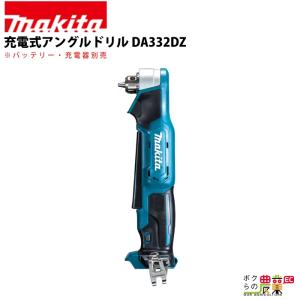 マキタ（makita） 充電式 アングルドリル DA460DZK 電動工具 穴あけ