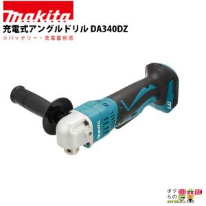 マキタ(Makita) 充電式アングルドリル DA460DPG2 本体: 奥行20.3cm 本体: 高さ49.2cm 本体: 幅66cm mxn26g8 71+j9xpJ-sL._AC_UF1000,